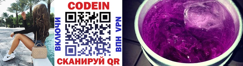 наркотики  Учалы  Codein Purple Drank 