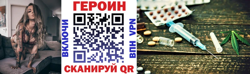 ГЕРОИН белый  Учалы 