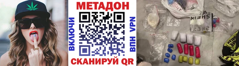 Метадон methadone  Учалы 